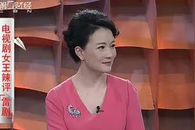 浙江华策影视总经理赵依芳，网友：这可真是电视剧女王！视频封面