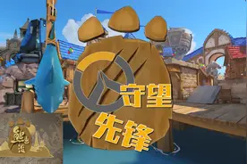 熊出没2（守望先锋还原op）视频封面