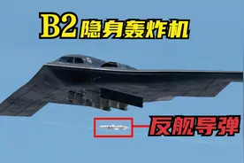5架B2隐身轰炸机出动，攻击自家航母编队！它们谁会赢？游戏模拟视频封面