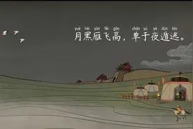 【语文大师】塞下曲——唐  卢纶视频封面