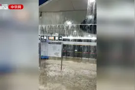 北京暴雨金安桥地铁站被淹 多个地区出现洪水冲走车辆视频封面