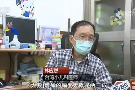 台湾清明连假人潮流动大 收假后看诊量增三成 或将考虑假期禁足令视频封面