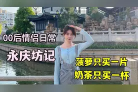 菠萝只买一片，奶茶只买一杯，人山人海眼里只有你，00后情侣旅行视频封面
