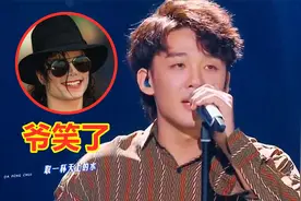 网红歌《大风吹》涉嫌抄袭！碰瓷迈克尔杰克逊！网友：当我聋啊？