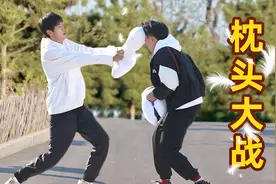 随机与路人开启枕头大战，男生们的胜负欲瞬间被激发视频封面