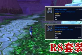 魔兽世界：法师R8套装太好看了吧，法伤与颜值同时在线视频封面