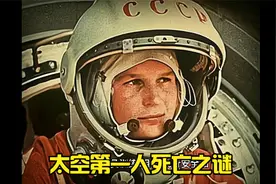 地球登月第一人，训练中意外死亡，是事故还是谋杀？视频封面
