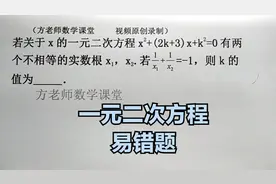 九年级数学：一元二次方程，韦达定理求k的值，可别忘根的判别式