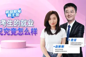 艺考生就业情况到底如何？专业VS学校，找工作时哪个更重要？视频封面