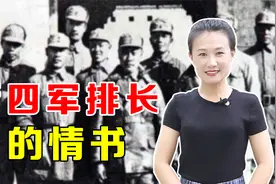 新四军排长向女民兵队长求爱，写了一封情书，看看水平怎么样视频封面