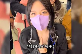 一加一等于二，我加你等于三，太甜了视频封面