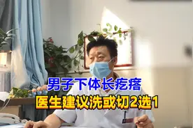 男子下体长有小疙瘩，自己怀疑是感染，男科专家检查后：就这？视频封面