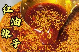 红油辣子要做到奇香微辣，香料的配比和油温非常重要，太香了！