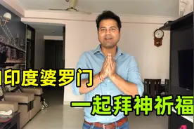 阿言在印度买车搬家，专门请婆罗门上门拜神保平安，仪式感不能少视频封面