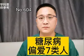 哪些人容易得糖尿病？为什么会得糖尿病？7类人多注意