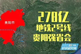 4.28开通！换乘时代开启，一镜到底带你秒懂贵阳地铁2号线~视频封面