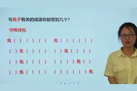 语文题：与兔子有关的成语你能想出来8个吗，除了守株待兔外
