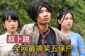 野狼团卜跳拍搞笑段子走红全网，表演魔性有趣，美女抢着要嫁给他视频封面