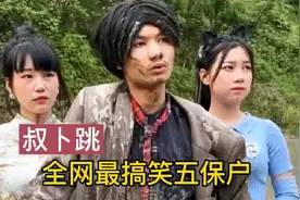 野狼团卜跳拍搞笑段子走红全网，表演魔性有趣，美女抢着要嫁给他视频封面