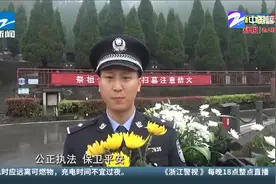 清明祭英烈 致敬英雄魂：白菊寄哀思 丹心铸警魂 全省公...视频封面