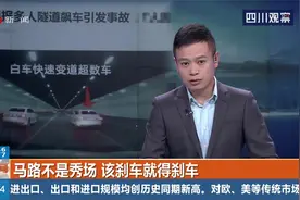 南京警方通报多人隧道飙车引发事故：7人因涉嫌危险驾驶罪被刑拘视频封面