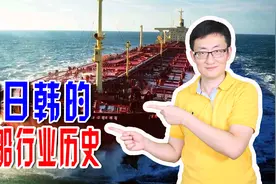 2021年全球民用船舶订单被中韩日瓜分，中国船企订单全球第一视频封面
