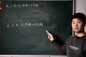 五年级数学，最小公倍数的求法，两种方法教给你，感冒了多多包涵视频封面