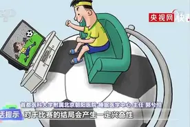 熬夜观赛后如何做到少伤身？视频封面