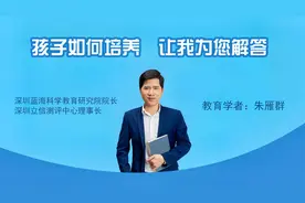 子女教育规划的社会意义是什么？(上)视频封面