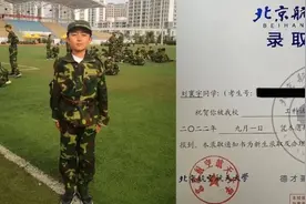 内蒙古14岁男孩收到北航录取通知，网友：我14岁还在折纸飞机视频封面