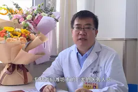 潍医附院高福生荣获“全国抗击  新冠肺炎疫情先进个人”称号视频封面