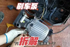刷车泵断断续续不出水，机器都被我拆了愣是没看出来什么问题视频封面
