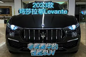 2023款玛莎拉蒂Levante，非常豪华的性能SUV视频封面