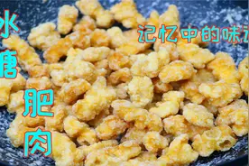 肥肉不要只会熬猪油，教你最好吃的川味做法，以前宴席上的压轴菜视频封面