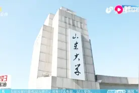 综招生源质量明显提高！山东大学综招文科录取最高分619，理科637