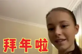 俄罗斯花滑“千金”谢尔巴科娃通过CGTN新媒体给中国网友拜年！视频封面
