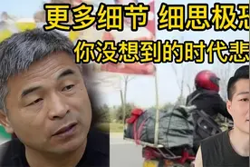 村民态度和两个姐姐的做法细思极恐？原罪在于你没想到的时代悲剧视频封面