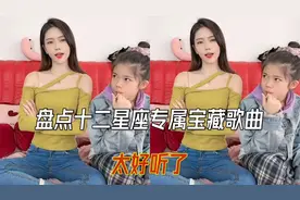 十二星座专属宝藏歌曲 太好听了 快来匹配你的专属歌曲吧