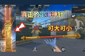 CF手游：定海神针玩出新花样，重击特效看着真过瘾！视频封面