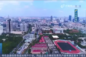 济南城市更新专项规划公开征求意见了，明确了近期重点任务视频封面