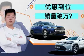 顶配不到17万，卡罗拉锐放对比锋兰达，怎么选才划算？视频封面