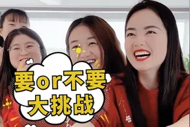 要不要挑战第47期狠人篇，结尾是惩罚彩蛋，第六个你们说了算！视频封面