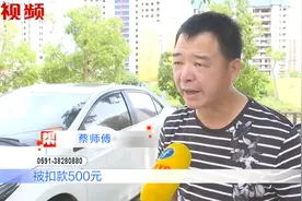 网约车司机因为一笔订单，被处罚了500元后还无限期停运了？视频封面
