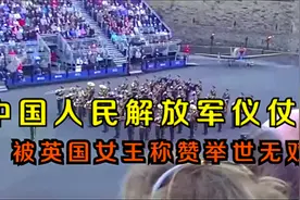 中国人民解放军仪仗队常规展示，举世无双，泱泱大国风范尽显视频封面