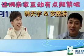 俩亲家又唠上了，话说安教练这算是接到商业合作了吗视频封面