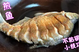 煎鱼时，先不要着急下锅，多加两个步骤，煎出的鱼不粘锅不破皮视频封面