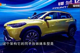 丰田锋兰达怎么样？值得购买吗？视频封面