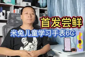 米兔儿童电话手表6C，免费语音视频通话，九重AI定位守护孩子安全