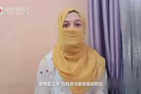 中国留学生的阿富汗记录：塔利班守在校门口 女大学生勇敢发声视频封面