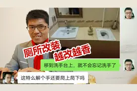 厕所非常棒，蹲坑打麻将，发现纸不够，操作真是溜视频封面